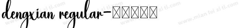 dengxian regular字体转换